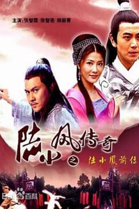 2007年国产经典武侠片《陆小凤传奇之陆小凤前传》HD国语中字