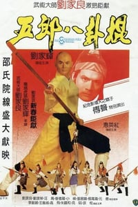 1984年中国香港动作武侠片《五郎八卦棍》BD国粤双语中字