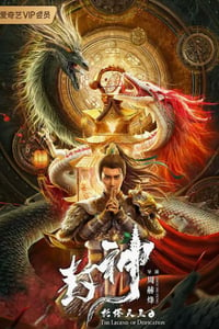 2021年国产动作奇幻片《封神·托塔天王》HD国语中字