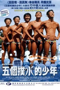 2001年日本经典喜剧运动片《五个扑水的少年》BD日语中字