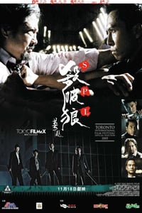 2005年中国香港经典动作片《杀破狼》BD蓝光国粤双语中字