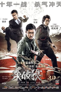 2015年中国香港经典动作片《杀破狼2》BD蓝光国粤双语中字