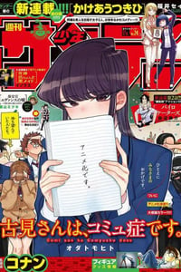 2021年日本动漫《古见同学有交流障碍症。》全12集