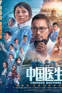 2021年国产6.9分剧情灾难片《中国医生》BD国语中字