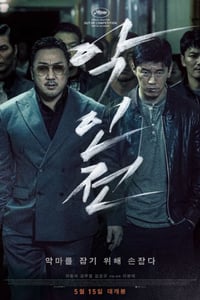 2019年韩国经典动作犯罪片《恶人传》蓝光韩语中字