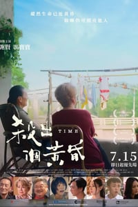 2021年中国香港6.9分剧情犯罪片《杀出个黄昏》BD粤语中字