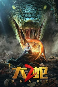 2019年国产动作冒险片《大蛇2》HD国语中字