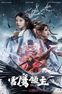 2022年国产动作奇幻片《雪鹰领主》HD国语中字