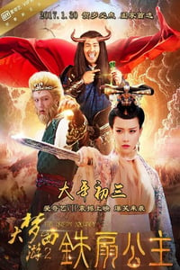 2017年国产动作奇幻片《大梦西游2铁扇公主》HD国语中字