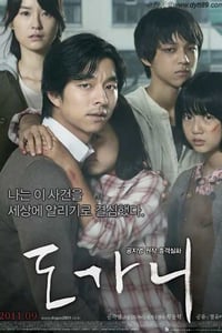 2011年韩国经典剧情片《熔炉》蓝光韩语中字