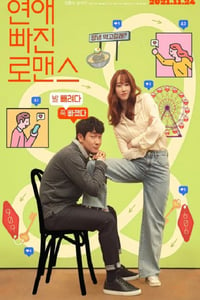 2021年韩国6.7分爱情片《恋爱缺席的罗曼史》BD韩语中字