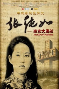 2008年中国香港经典纪录片《张纯如 南京大屠杀》HD中字