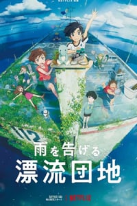 2022年日本动画片《漂流家园》蓝光国日双语中字
