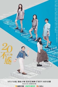 2022年国产大陆电视剧《二十不惑2》全40集