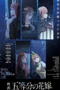 2022年日本动画片《五等分的新娘 剧场版》BD日语中字