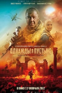 2022年俄罗斯6.9分动作战争片《沙漠往事》BD中英双字