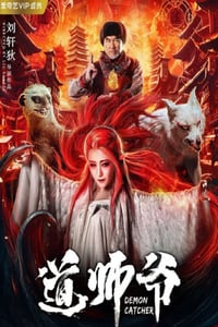 2018年国产喜剧奇幻片《道师爷》HD国语中字