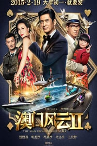 2015年国产经典喜剧动作片《澳门风云2》蓝光国粤双语中字