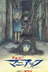 2023年日本动漫《伊藤润二狂热：日本恐怖故事》全12集