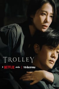 2022年韩国电视剧《Trolley：命运交叉点》全16集