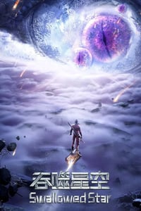 2021年国产动漫《吞噬星空 第2季》全26集