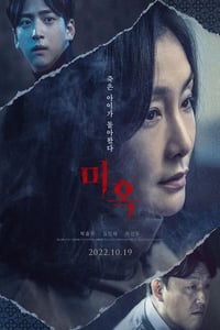 2022年韩国惊悚片《鬼惑》BD韩语中字