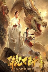 2020年国产动作奇幻片《降龙大师之捉妖榜》HD国语中字