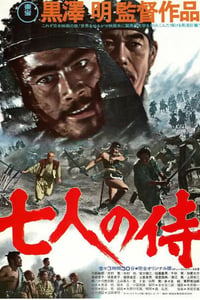 1954年日本经典动作冒险片《七武士》蓝光日语中字