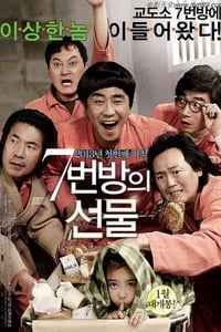 2013年韩国经典喜剧片《7号房的礼物》蓝光韩语中字
