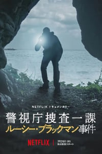 2023年美国纪录片《东京死劫：布莱克曼命案》BD中字