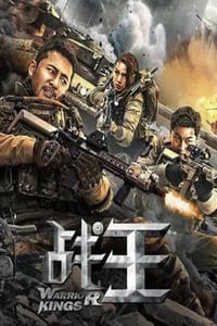 2021年国产动作片《战王》HD国语中字