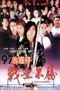 1997年中国香港经典动作片《古惑仔4战无不胜》HD国粤双语双字