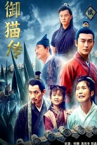 2021年国产剧情片《御猫传》HD国语中字