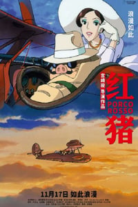 1992年日本经典动画片《红猪》蓝光国日粤3语中字