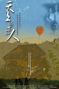 2002年国产经典剧情片《天上的恋人》蓝光国语中字