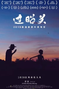 2018年国产7.8分剧情片《过昭关》HD国语无字幕