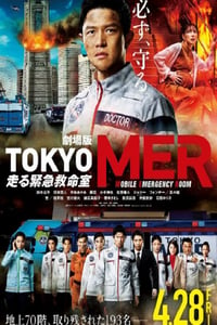 2023年日本剧情片《TOKYO MER～移动的急救室～电影版》BD日语中字