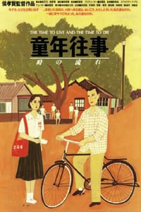 1985年中国台湾经典剧情片《童年往事》蓝光中字