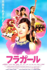 2006年日本经典喜剧片《扶桑花女孩》蓝光日语中字