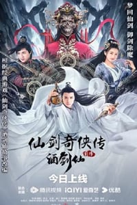 2024年国产动作武侠片《仙剑奇侠传前传：酒剑仙》HD国语中字