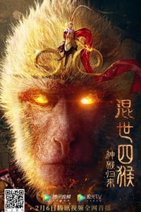 2021年国产奇幻片《混世四猴：神猴归来》HD国语中字