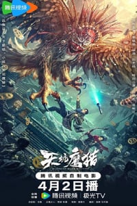 2024年国产动作片《天坑鹰猎 电影版》HD国语中字