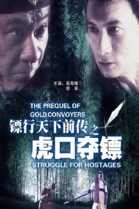 2010年国产经典动作片《镖行天下前传之虎口夺镖》HD国语中字