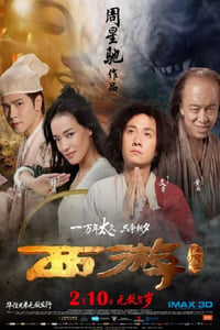 2013年国产经典喜剧片《西游降魔篇》蓝光国粤双语中字