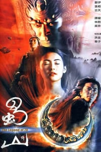 2001年中国香港经典奇幻武侠片《蜀山传》蓝光国粤双语中字