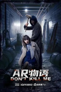 2024年国产悬疑片《AR物语》HD国语中字