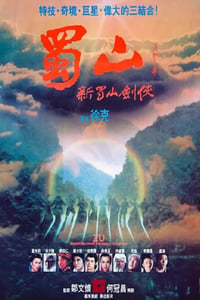 1983年中国香港经典剧情片《蜀山：新蜀山剑侠 蜀山》蓝光国粤双语中字