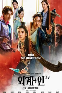 2024年韩国动作科幻片《外星+人2》BD韩语中字