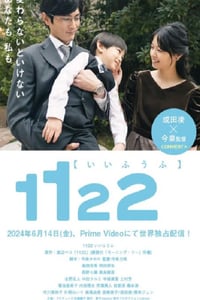 2024年日本电视剧《1122好夫妇》全7集