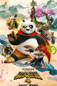 2024年美国动画片《功夫熊猫4》BD国粤英3语双字